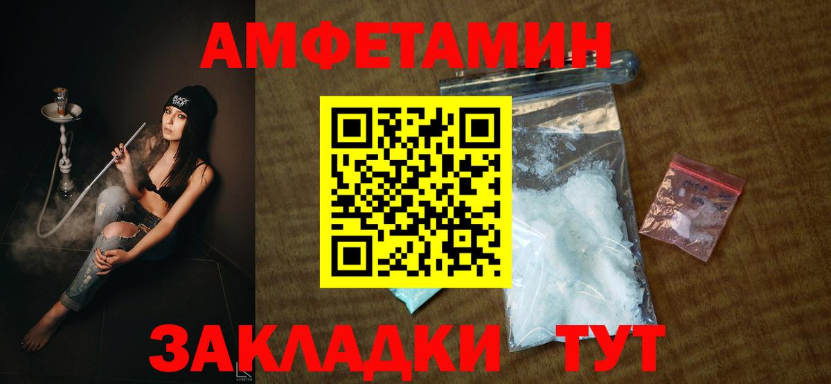 АМФ 98%  Вход с VPN  АМФЕТАМИН  мега ссылки  Ейск  Amphetamine 