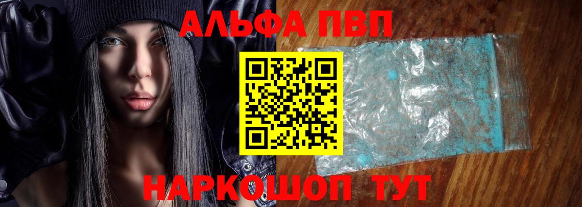 Альфа ПВП крисы CK Ейск