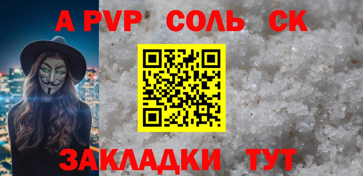 Alpha PVP Crystall  Вход с VPN  Ейск  Alpha-PVP Crystall 