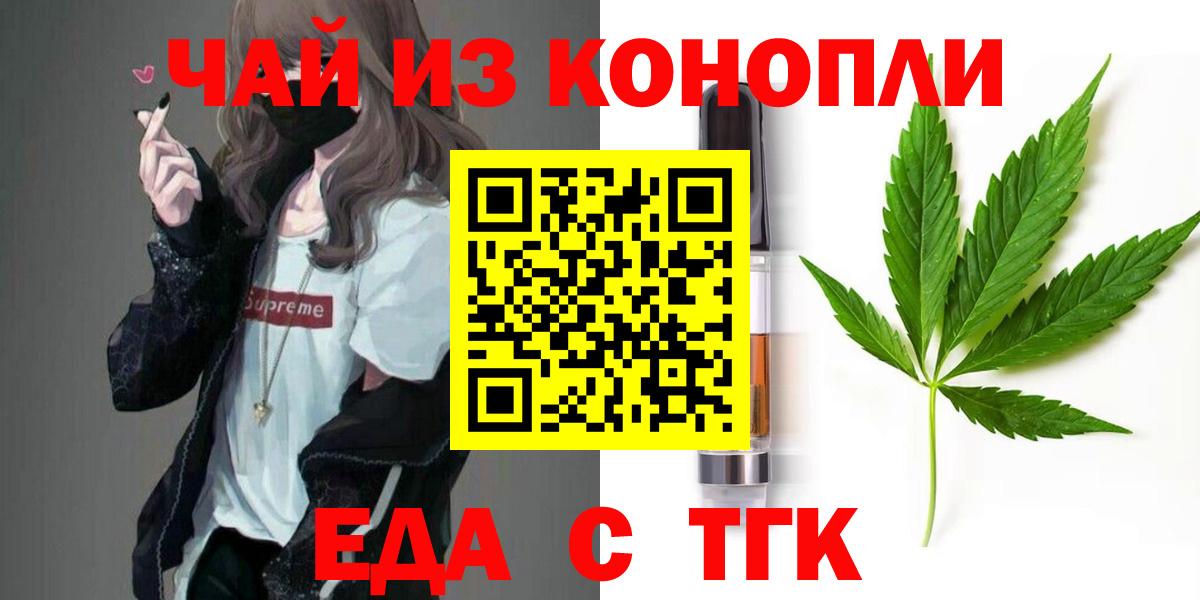 Ейск  Canna-Cookies конопля  Вход с VPN 