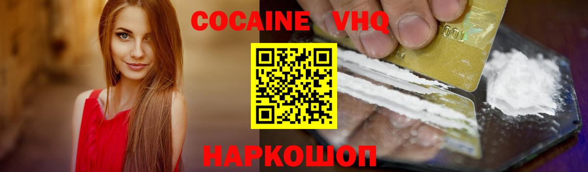 КОКАИН 98% Ейск