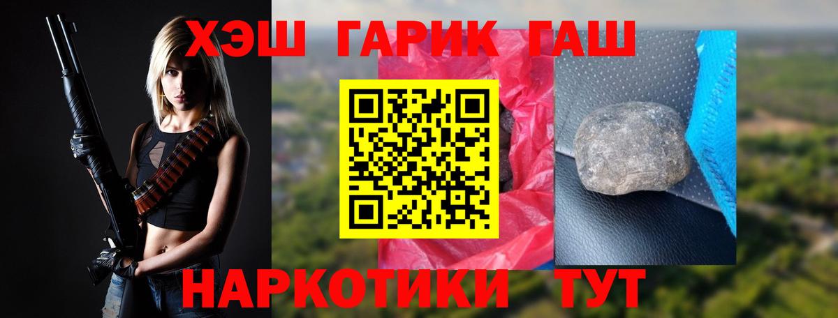 ГАШ  Вход с VPN  Ейск  Гашиш хэш 