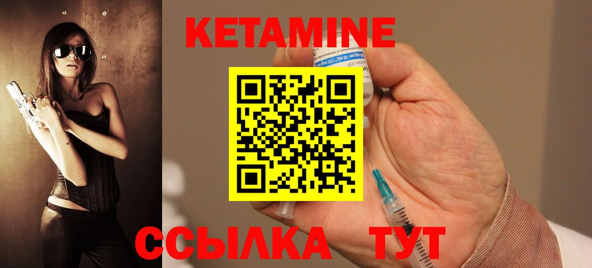 Кетамин VHQ Ейск