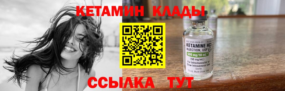 КЕТАМИН ketamine  это формула  Кетамин VHQ  Ейск  Вход с VPN 