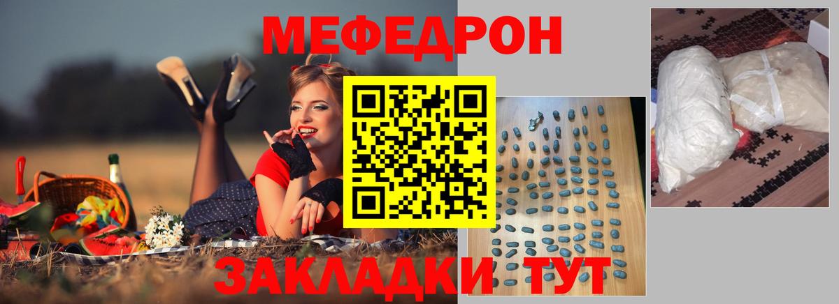 Мефедрон  Ейск
