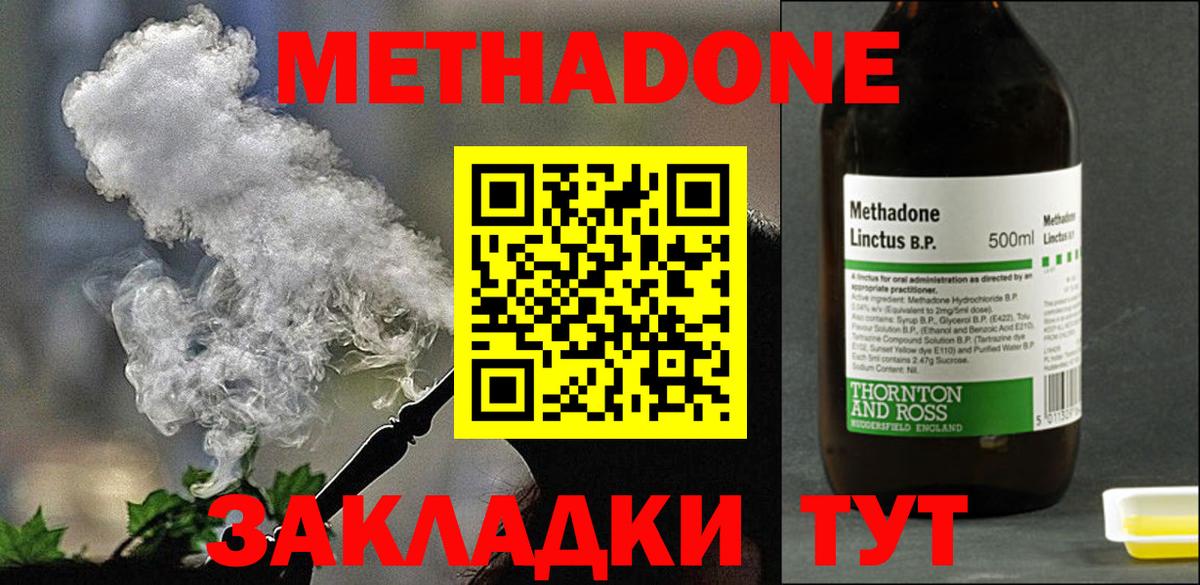 гидра зеркало  Вход с VPN  Ейск  Метадон VHQ  Метадон VHQ 