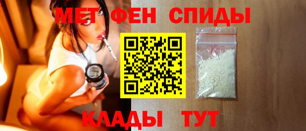 Первитин мет Ейск