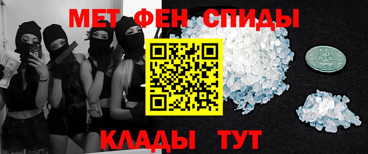 Ейск  МЕТАМФЕТАМИН витя  МЕТАМФЕТАМИН витя  Вход с VPN 