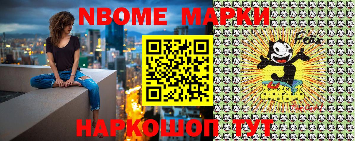 Ейск  Марки N-bome 1,5мг  Марки N-bome 1,5мг  Марки NBOMe  Вход с VPN 