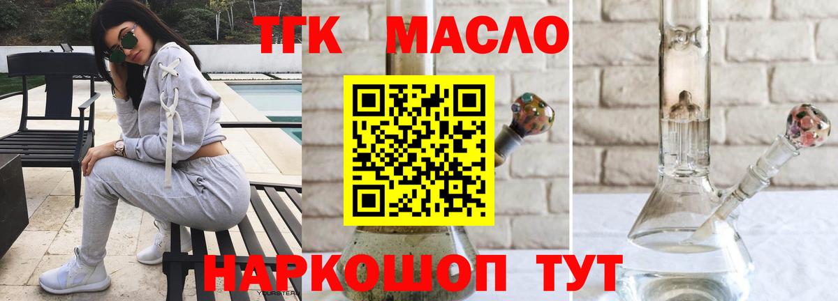 Дистиллят ТГК концентрат Ейск