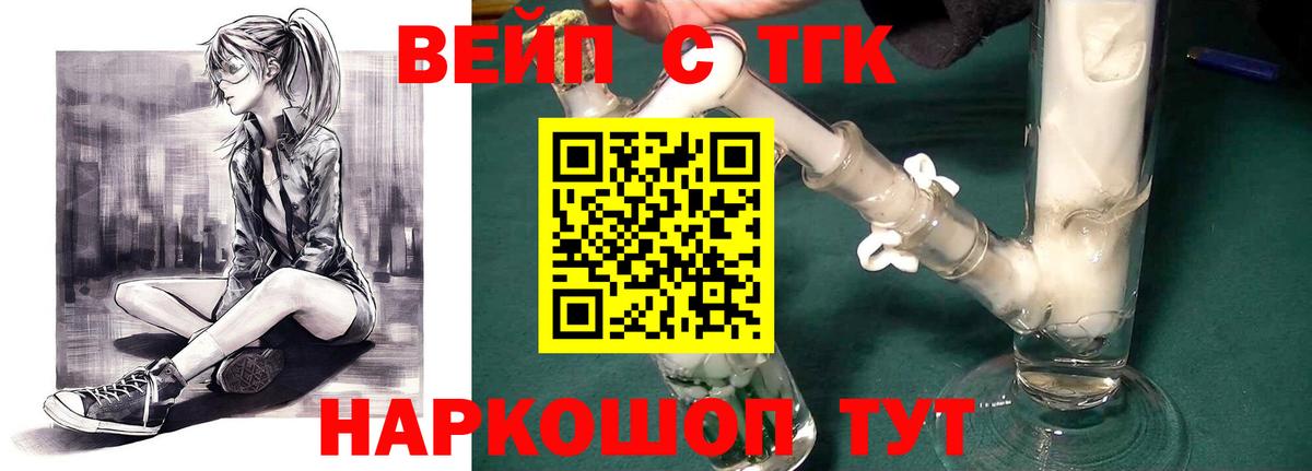 Ейск  ТГК THC oil  Вход с VPN  купить наркоту  ТГК гашишное масло 