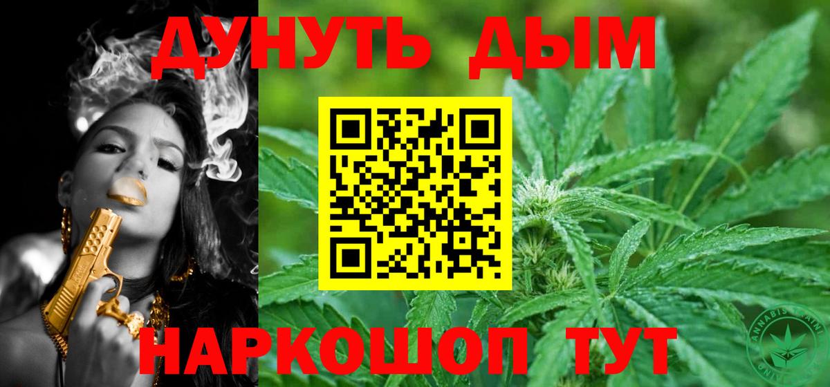 Ейск  Конопля марихуана  МАРИХУАНА Bruce Banner  Вход с VPN 
