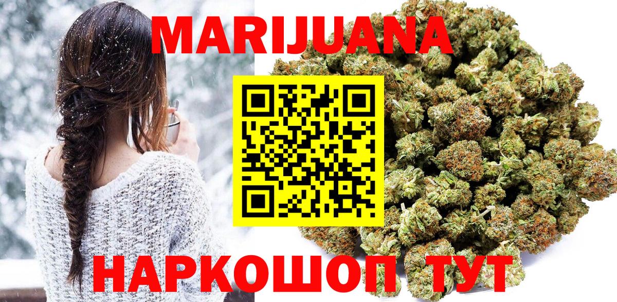 Каннабис SATIVA & INDICA Ейск